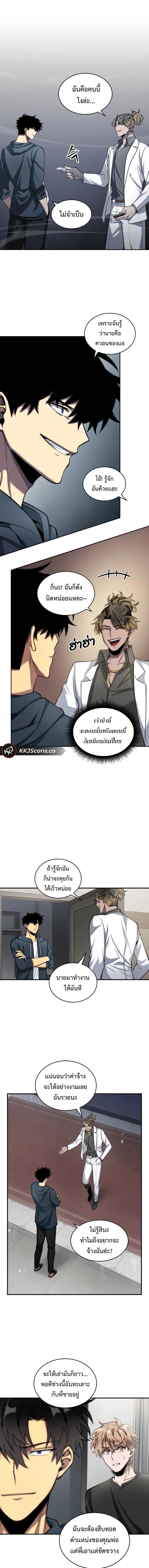 อ่านมังงะ Tomb Raider King ตอนที่ 150/5_0.jpg