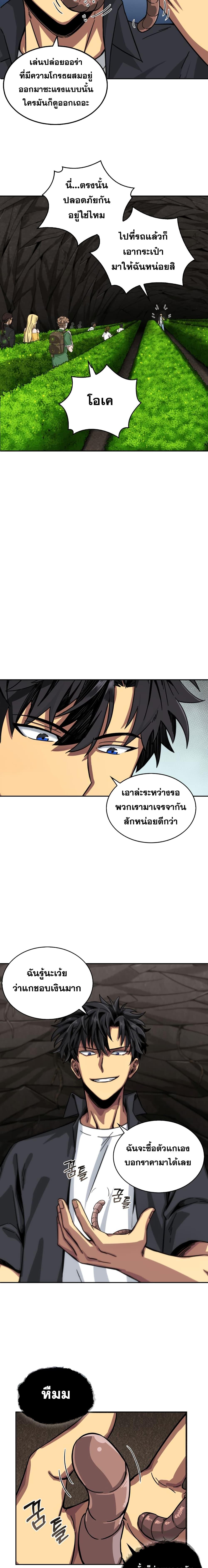 อ่านมังงะ Tomb Raider King ตอนที่ 46/5_0.jpg