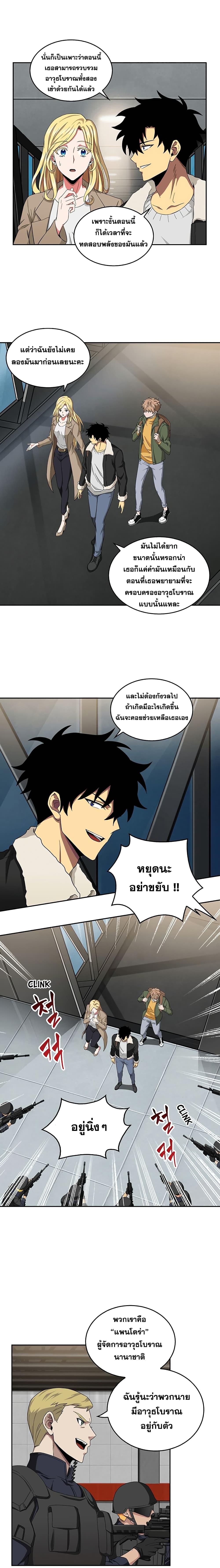 อ่านมังงะ Tomb Raider King ตอนที่ 40/5_0.jpg