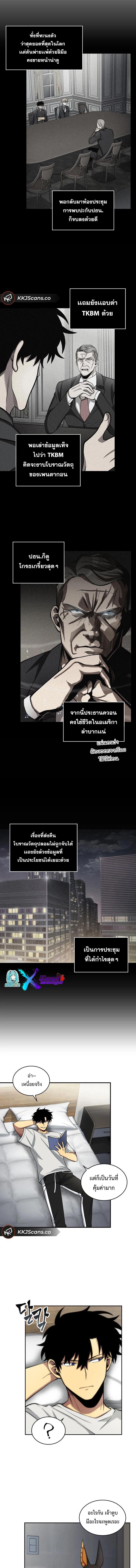 อ่านมังงะ Tomb Raider King ตอนที่ 148/5_0.jpg