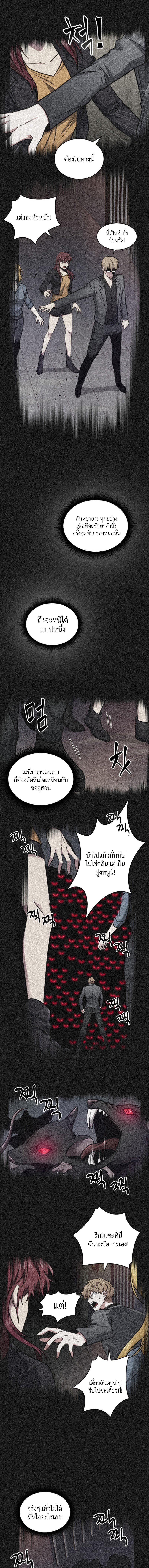 อ่านมังงะ Tomb Raider King ตอนที่ 139/5_0.jpg