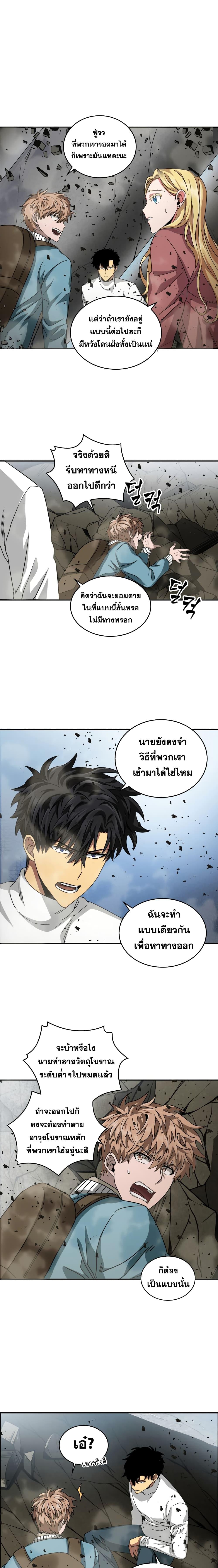 อ่านมังงะ Tomb Raider King ตอนที่ 39/5_0.jpg