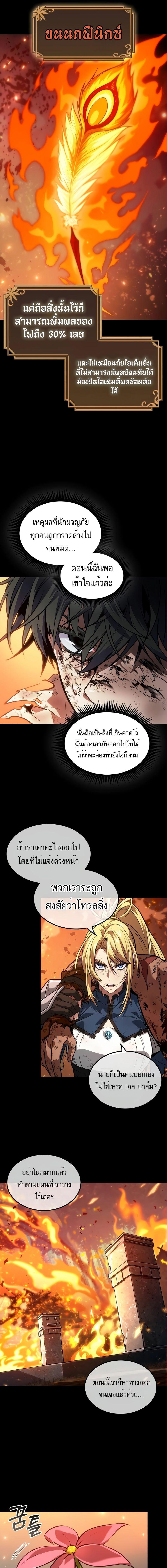 อ่านมังงะ The Last Adventurer ตอนที่ 20/5_0.jpg