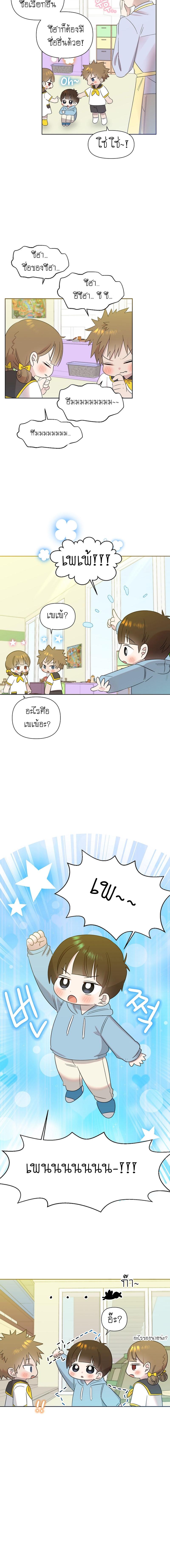 อ่านมังงะ Brother, Am I Cute ตอนที่ 19/5_1.jpg