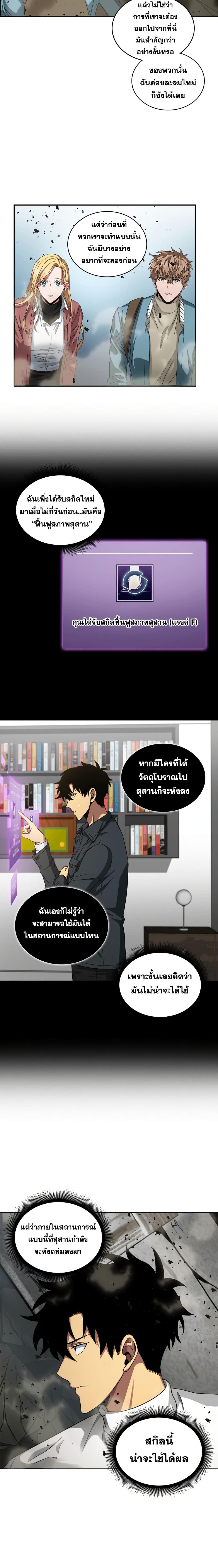 อ่านมังงะ Tomb Raider King ตอนที่ 39/5_1.jpg