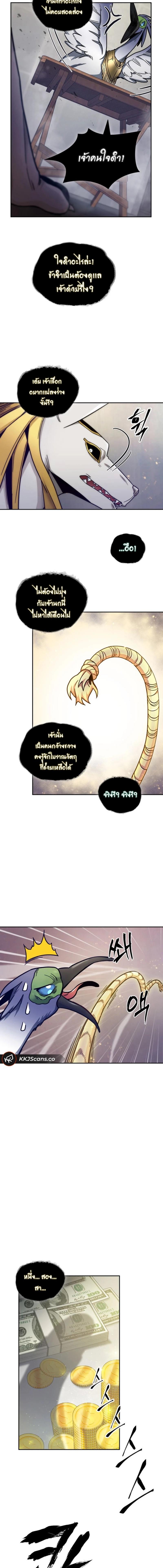 อ่านมังงะ Tomb Raider King ตอนที่ 146/5_1.jpg