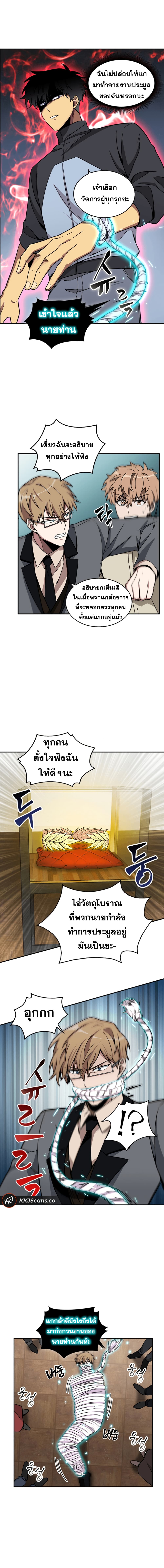 อ่านมังงะ Tomb Raider King ตอนที่ 68/5.jpg