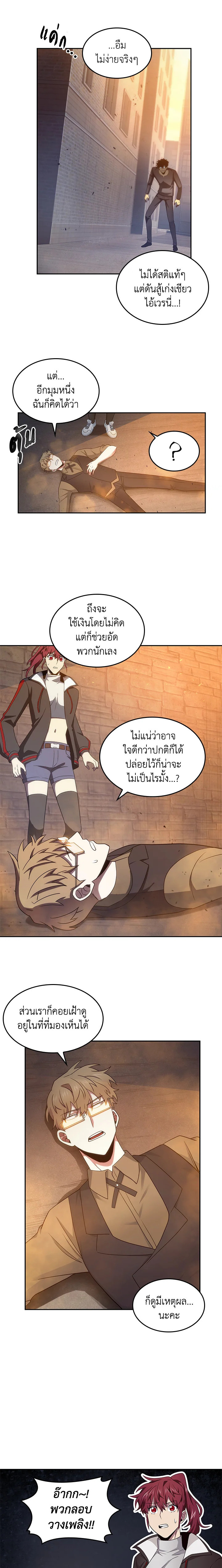 อ่านมังงะ Tomb Raider King ตอนที่ 185/5.jpg