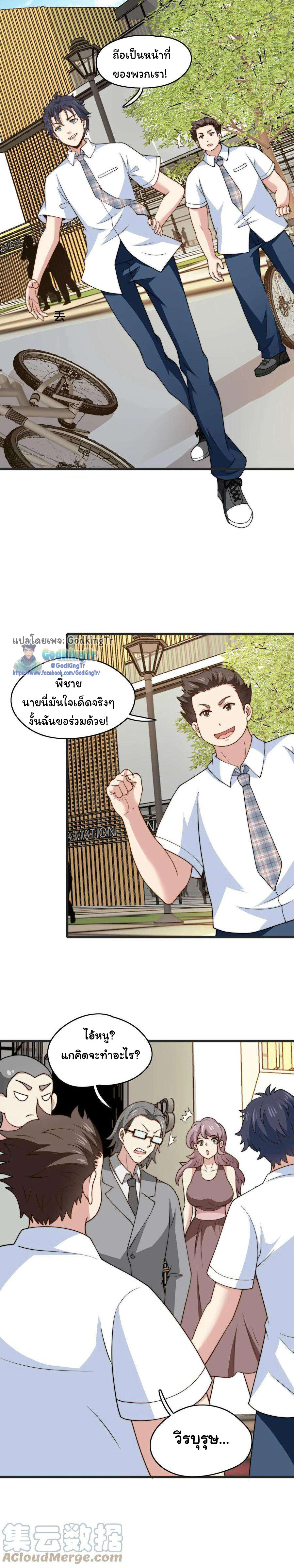 อ่านมังงะ Is It Reasonable for Me to Beat a Dragon With a Slime ตอนที่ 12/5.jpg