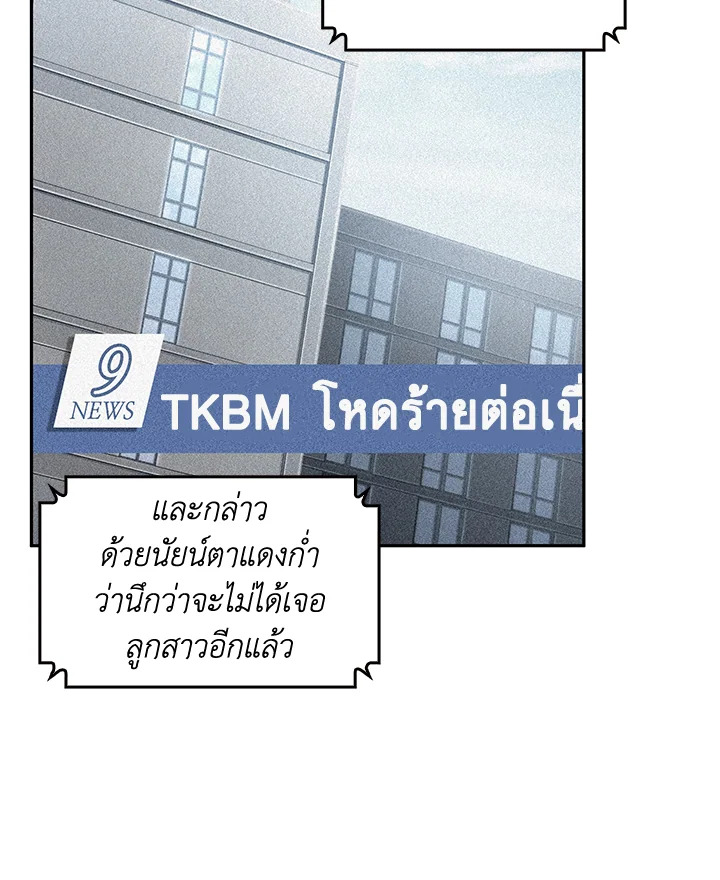 อ่านมังงะ Tomb Raider King ตอนที่ 195/5.jpg