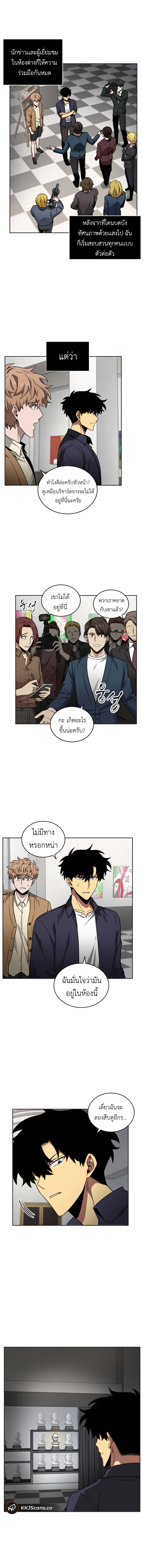 อ่านมังงะ Tomb Raider King ตอนที่ 101/5.jpg