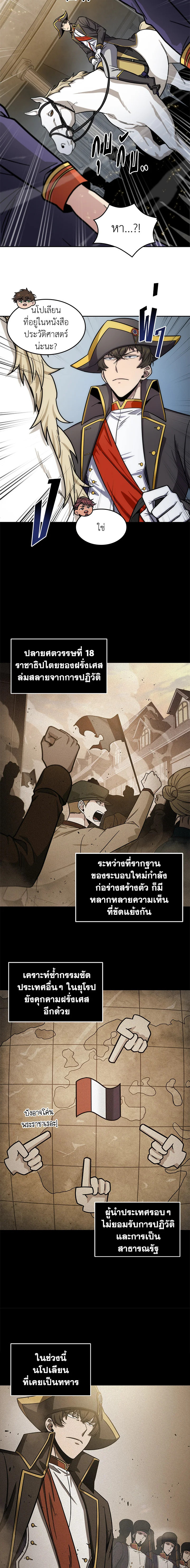 อ่านมังงะ Tomb Raider King ตอนที่ 176/5.jpg