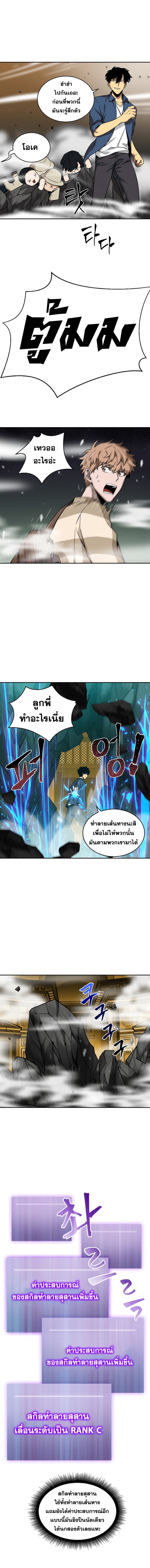 อ่านมังงะ Tomb Raider King ตอนที่ 64/5.jpg