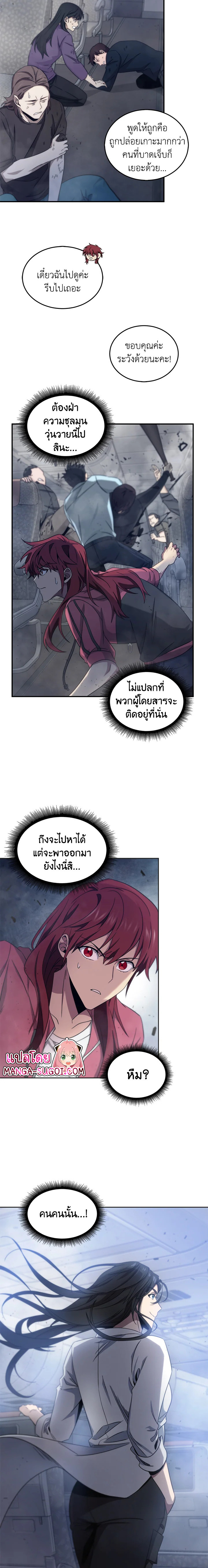 อ่านมังงะ Tomb Raider King ตอนที่ 155/5.jpg