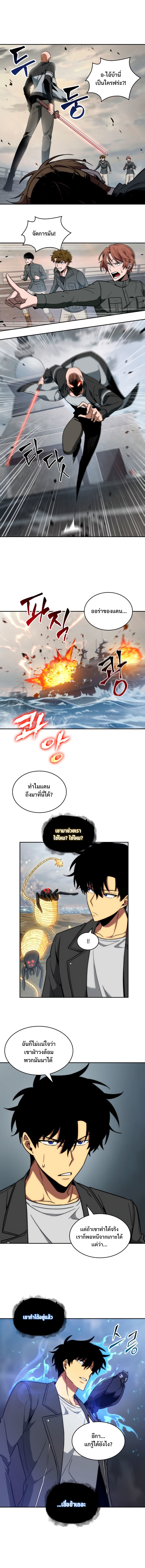 อ่านมังงะ Tomb Raider King ตอนที่ 234/5.jpg