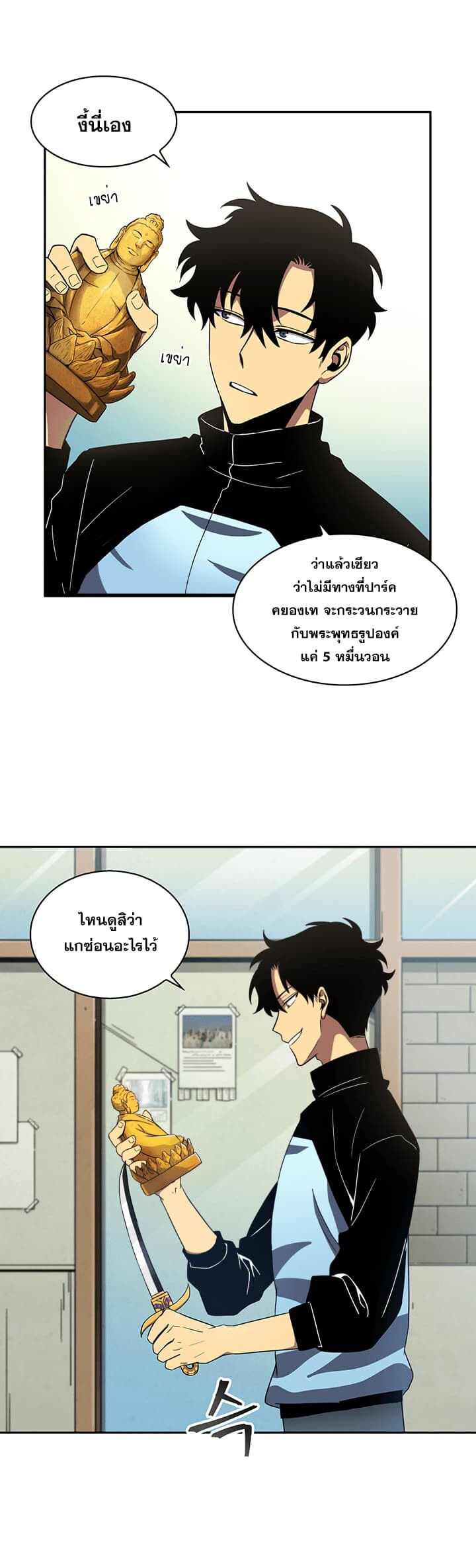 อ่านมังงะ Tomb Raider King ตอนที่ 4/5.jpg