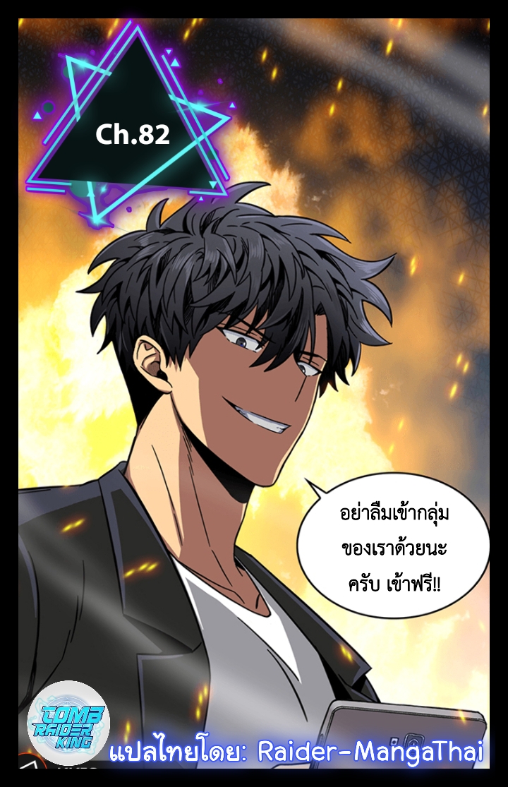 อ่านมังงะ Tomb Raider King ตอนที่ 82/5.jpg