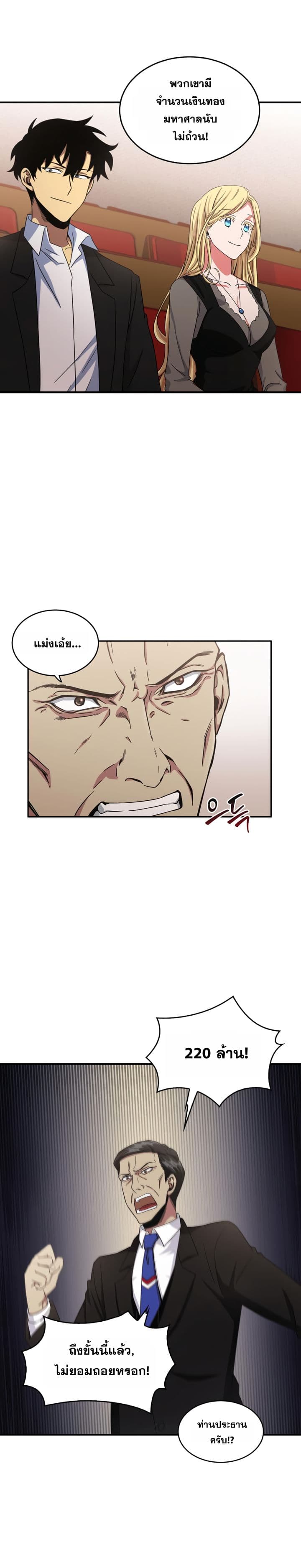 อ่านมังงะ Tomb Raider King ตอนที่ 18/5.jpg