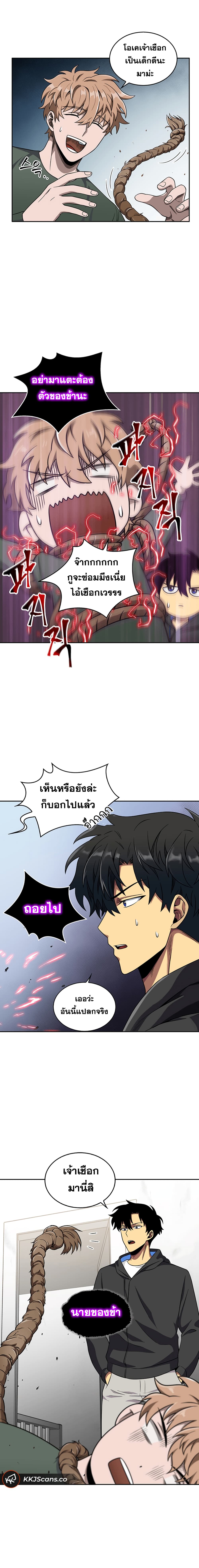 อ่านมังงะ Tomb Raider King ตอนที่ 57/5.jpg