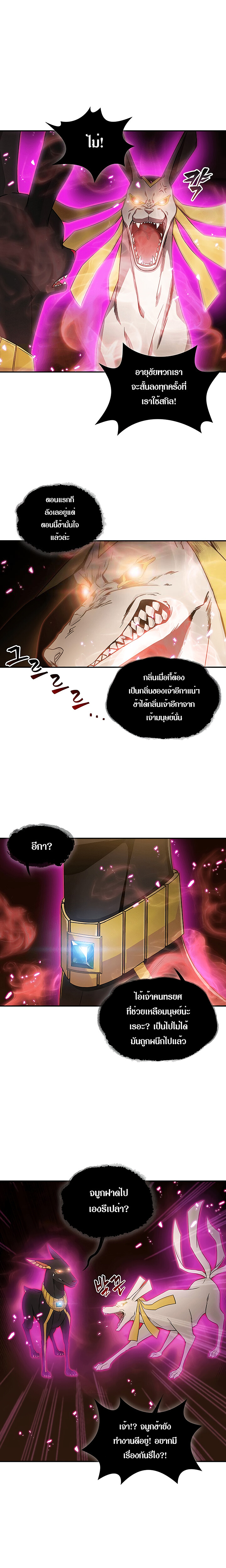 อ่านมังงะ Tomb Raider King ตอนที่ 23/5.jpg