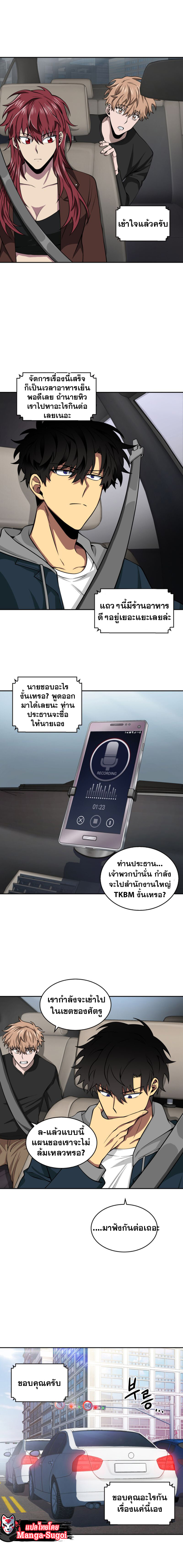 อ่านมังงะ Tomb Raider King ตอนที่ 124/5.jpg