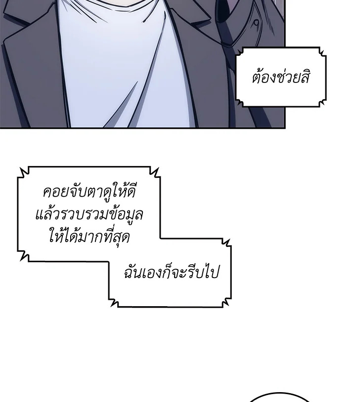 อ่านมังงะ Tomb Raider King ตอนที่ 190/5.jpg