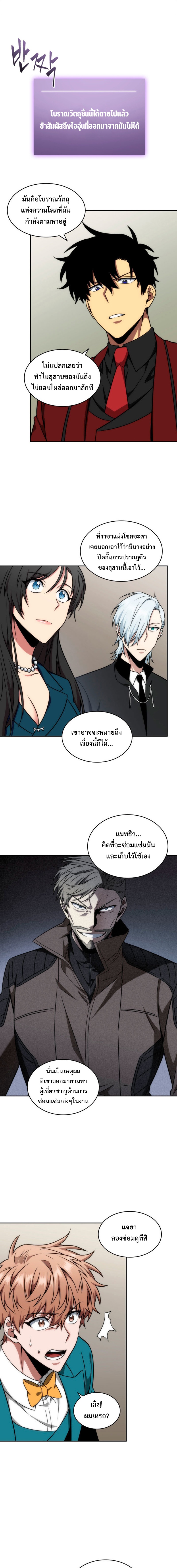 อ่านมังงะ Tomb Raider King ตอนที่ 261/5.jpg