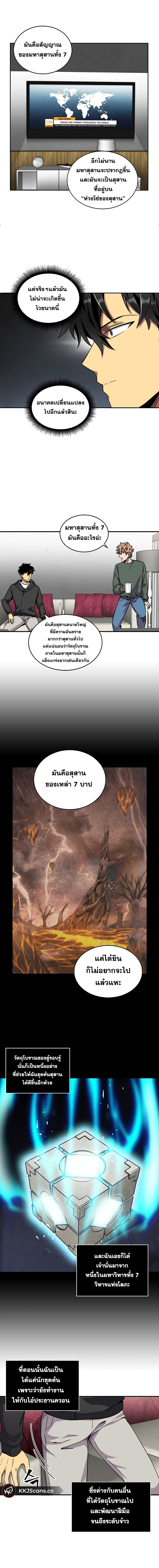 อ่านมังงะ Tomb Raider King ตอนที่ 58/5.jpg