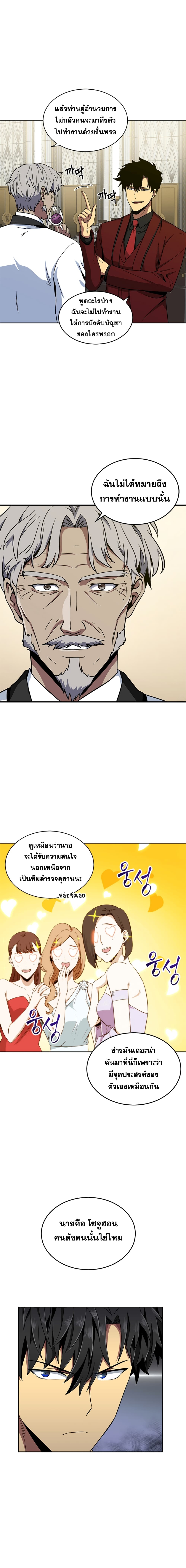 อ่านมังงะ Tomb Raider King ตอนที่ 54/5.jpg