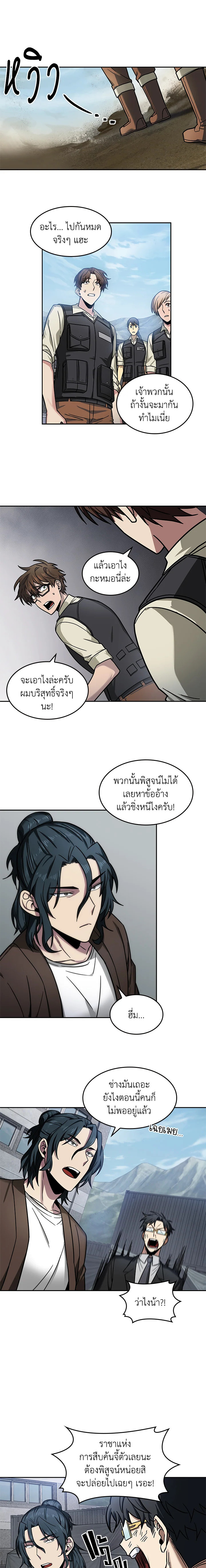 อ่านมังงะ Tomb Raider King ตอนที่ 174/5.jpg