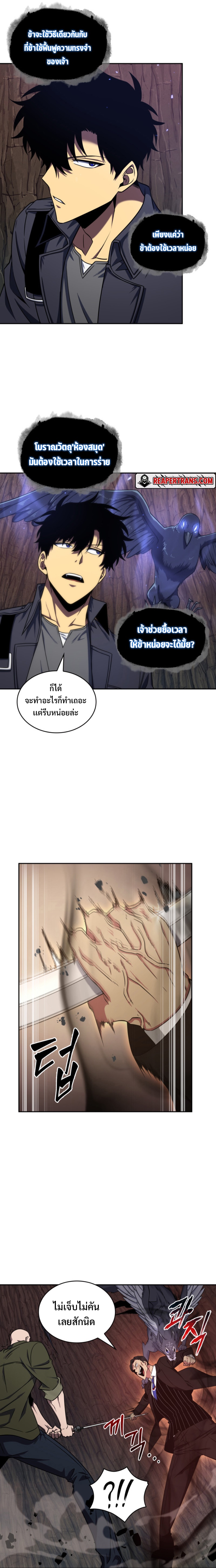 อ่านมังงะ Tomb Raider King ตอนที่ 273/5.jpg