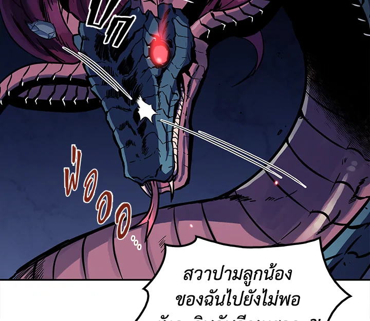 อ่านมังงะ Tomb Raider King ตอนที่ 1/60.jpg