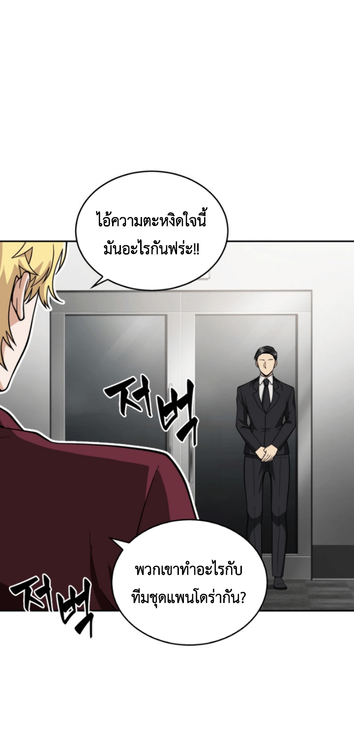 อ่านมังงะ Tomb Raider King ตอนที่ 81/6.jpg