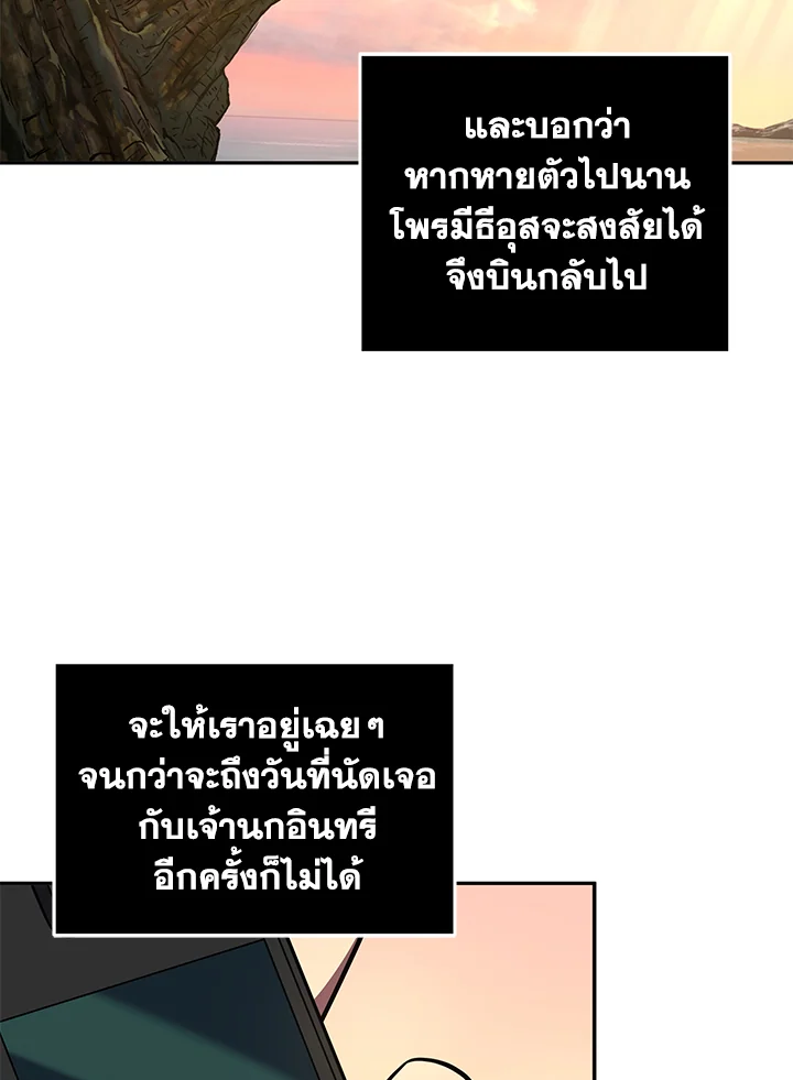 อ่านมังงะ Tomb Raider King ตอนที่ 313/60.jpg