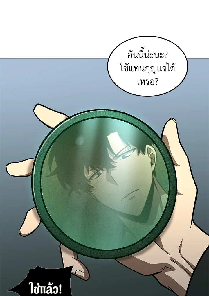 อ่านมังงะ Tomb Raider King ตอนที่ 314/60.jpg