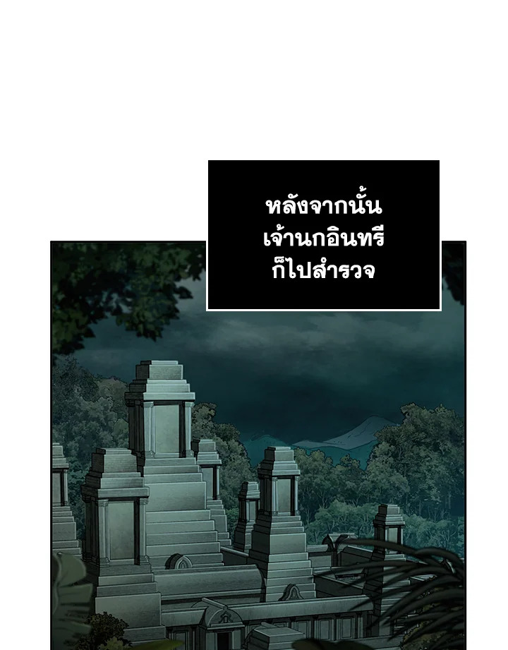 อ่านมังงะ Tomb Raider King ตอนที่ 320/60.jpg