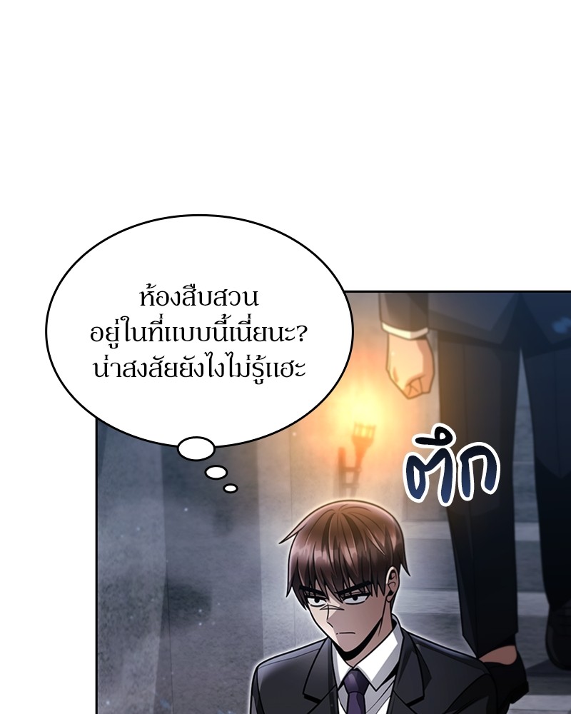 อ่านมังงะ Clever Cleaning Life Of The Returned Genius Hunter ตอนที่ 63/60.jpg