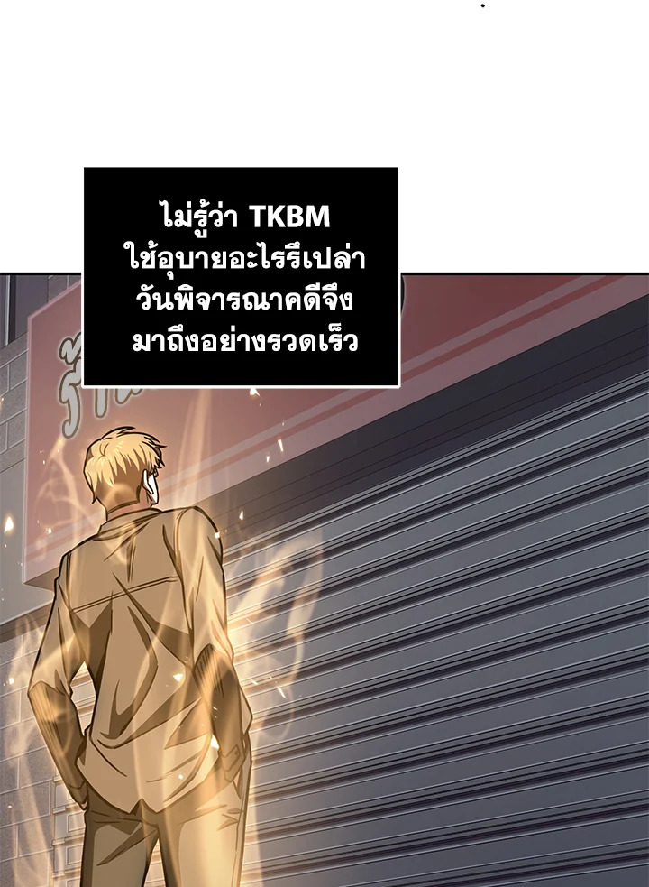 อ่านมังงะ Tomb Raider King ตอนที่ 192/60.jpg