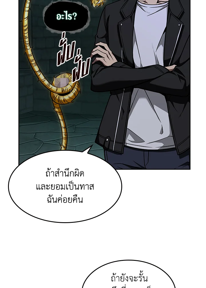 อ่านมังงะ Tomb Raider King ตอนที่ 323/60.jpg