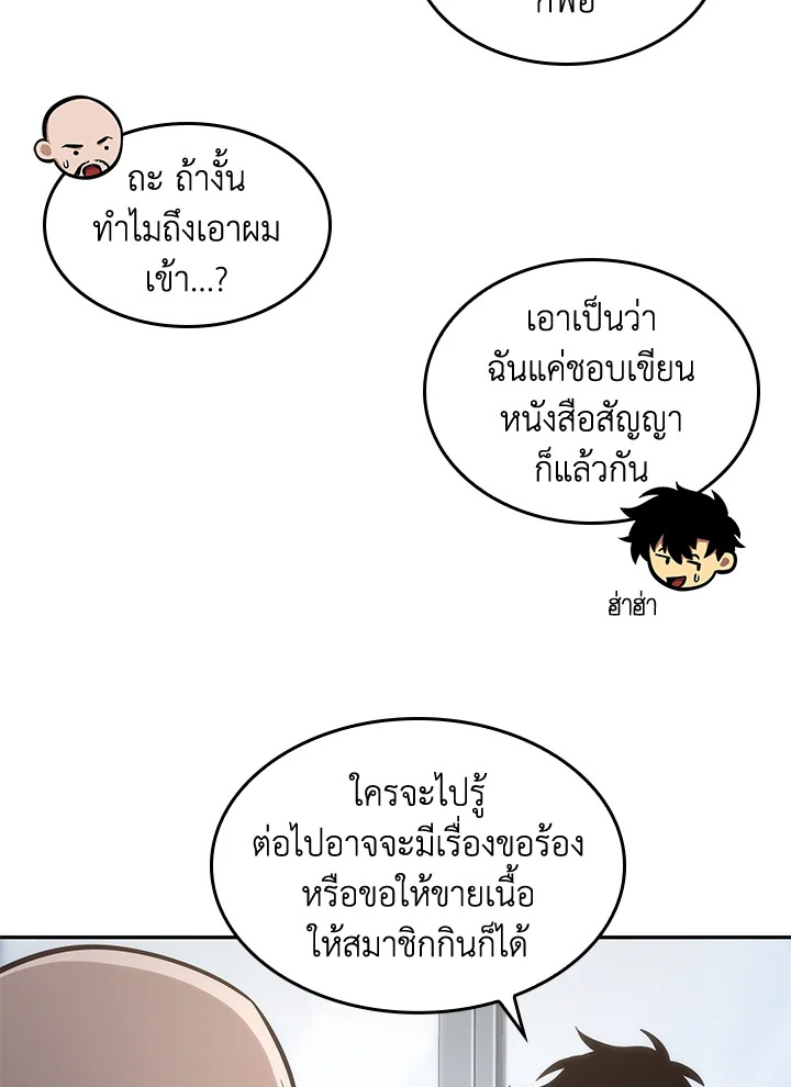 อ่านมังงะ Tomb Raider King ตอนที่ 195/60.jpg