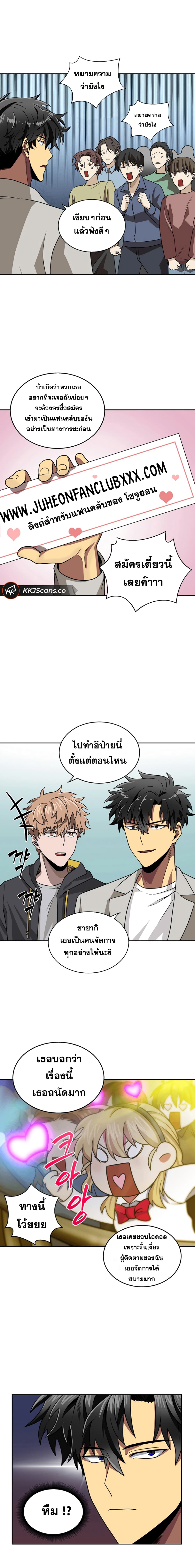 อ่านมังงะ Tomb Raider King ตอนที่ 61/6.jpg