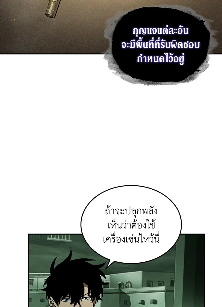 อ่านมังงะ Tomb Raider King ตอนที่ 316/61.jpg