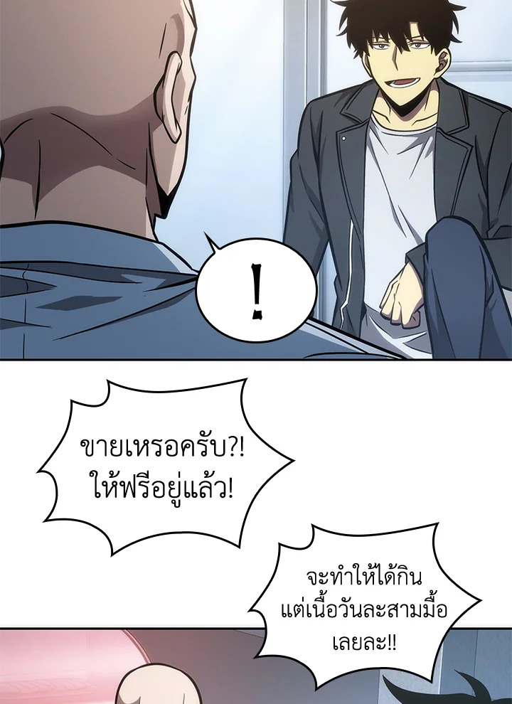 อ่านมังงะ Tomb Raider King ตอนที่ 195/61.jpg