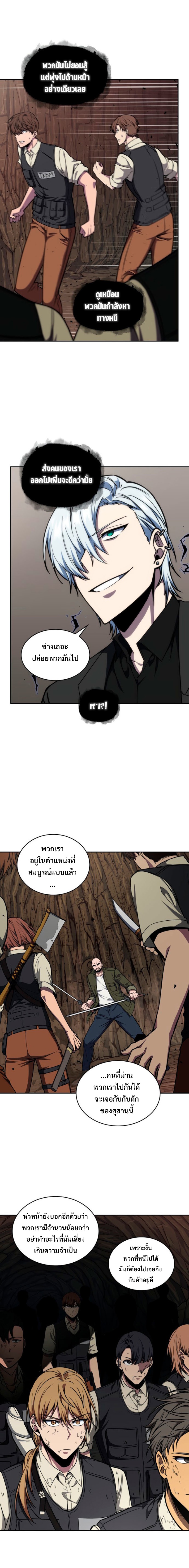 อ่านมังงะ Tomb Raider King ตอนที่ 267/6.jpg