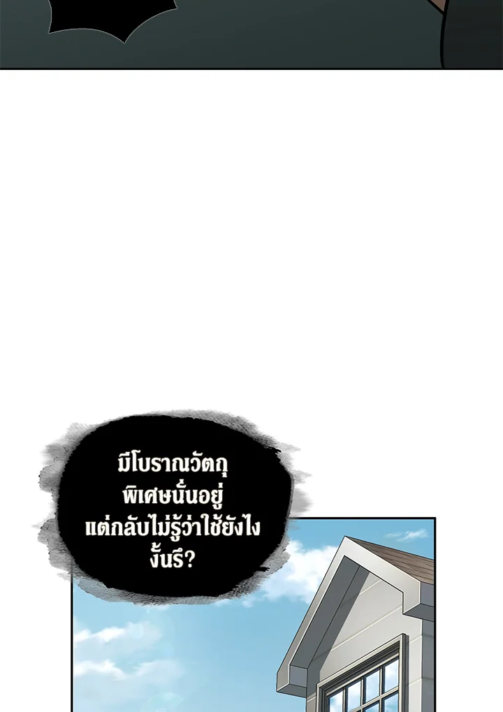 อ่านมังงะ Tomb Raider King ตอนที่ 314/61.jpg