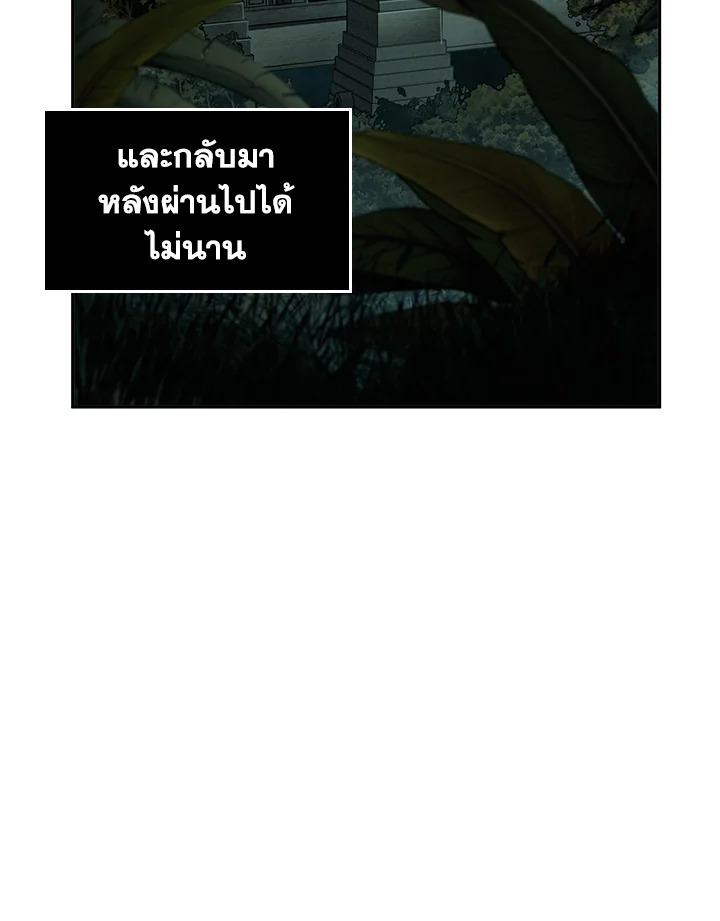 อ่านมังงะ Tomb Raider King ตอนที่ 320/61.jpg