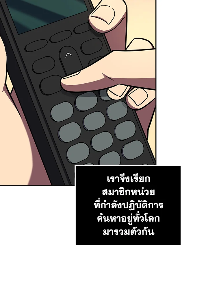 อ่านมังงะ Tomb Raider King ตอนที่ 313/61.jpg