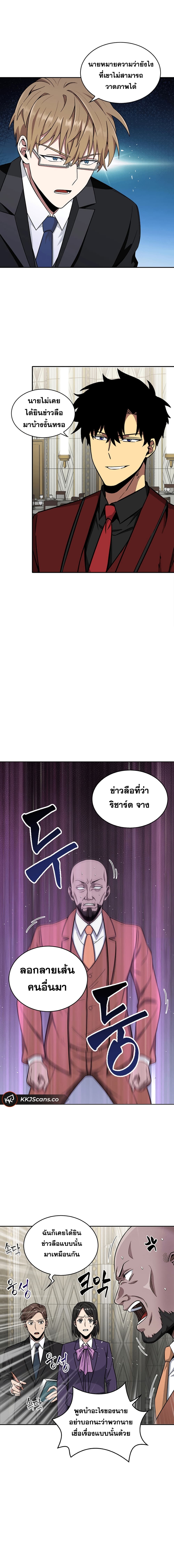 อ่านมังงะ Tomb Raider King ตอนที่ 55/6.jpg