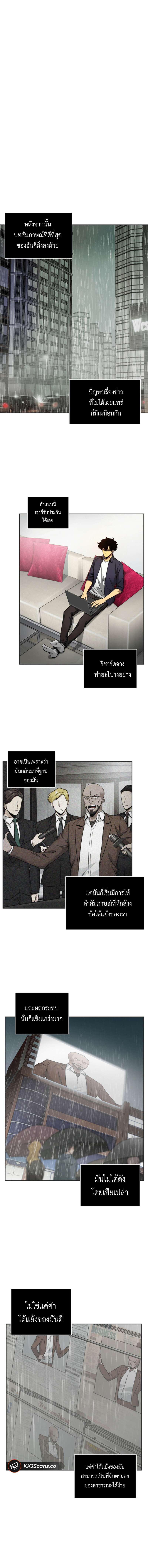 อ่านมังงะ Tomb Raider King ตอนที่ 99/6.jpg