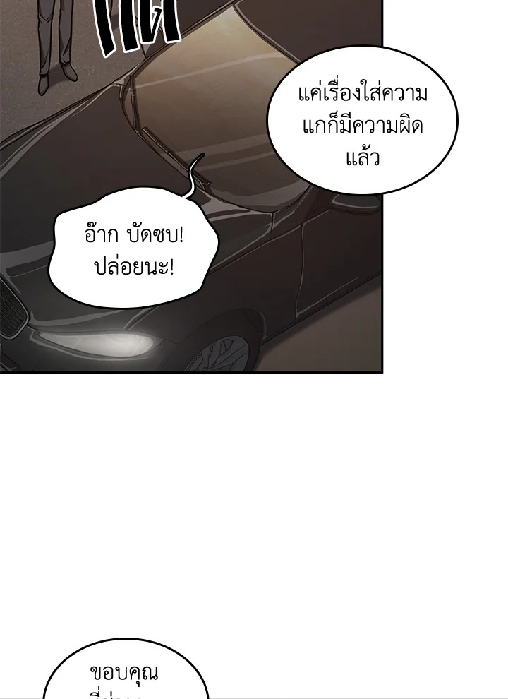 อ่านมังงะ Tomb Raider King ตอนที่ 194/61.jpg